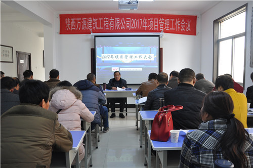 17年項(xiàng)目管理工作培訓(xùn)會 (1).JPG